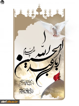 فرا رسیدن ماه حماسه ی حسینی بر عموم  شیعیان تسلیت باد