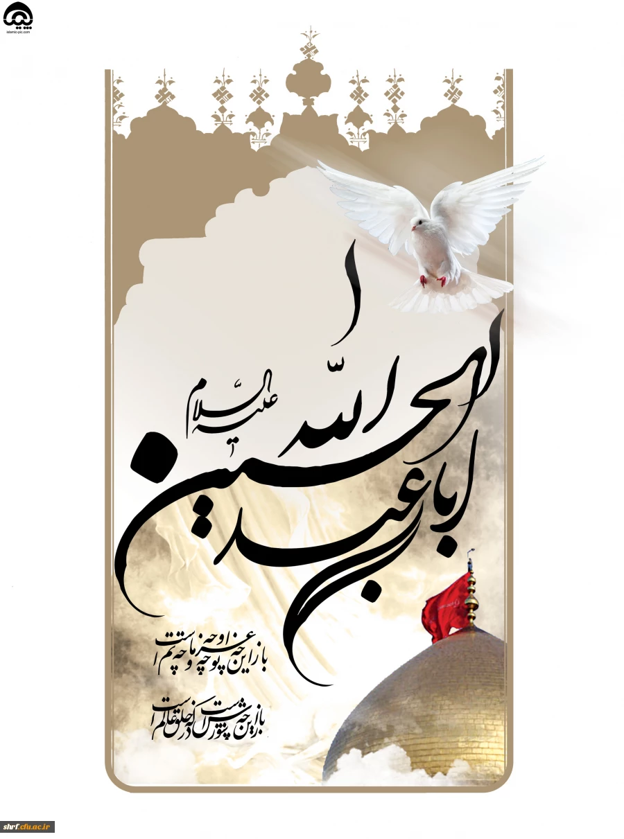 فرا رسیدن ماه حماسه ی حسینی بر عموم  شیعیان تسلیت باد 2