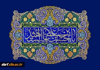 شهادت امام حسین علیه السلام یک داغ سوزانی است در دل مؤمنین که هرگز به سردی نمی گراید