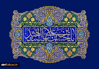 شهادت امام حسین علیه السلام یک داغ سوزانی است در دل مؤمنین که هرگز به سردی نمی گراید