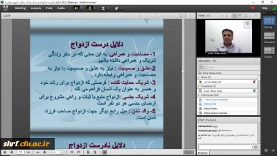 برگزاری دوره مجازی سبک زندگی سالم و اسلامی (همسر گزینی)