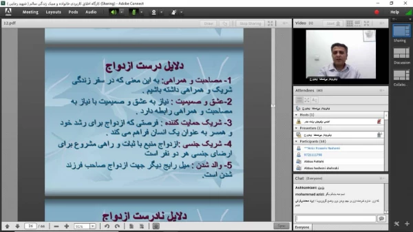 برگزاری دوره مجازی سبک زندگی سالم و اسلامی (همسر گزینی) 2