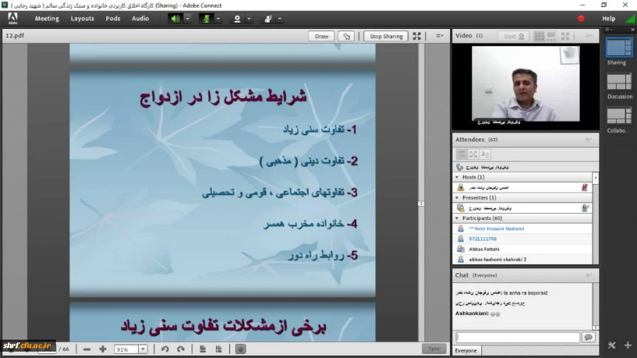 برگزاری دوره مجازی سبک زندگی سالم و اسلامی (همسر گزینی) 2