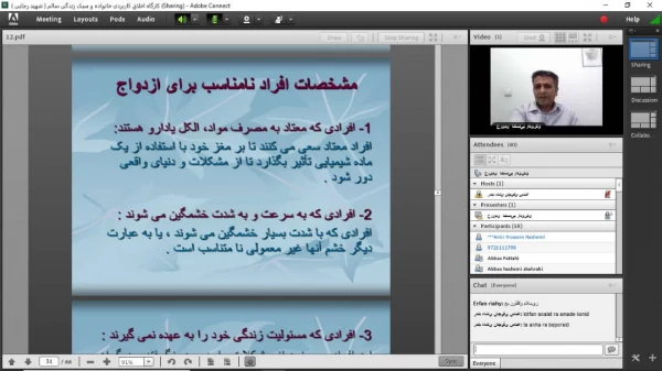 برگزاری دوره مجازی سبک زندگی سالم و اسلامی (همسر گزینی) 2