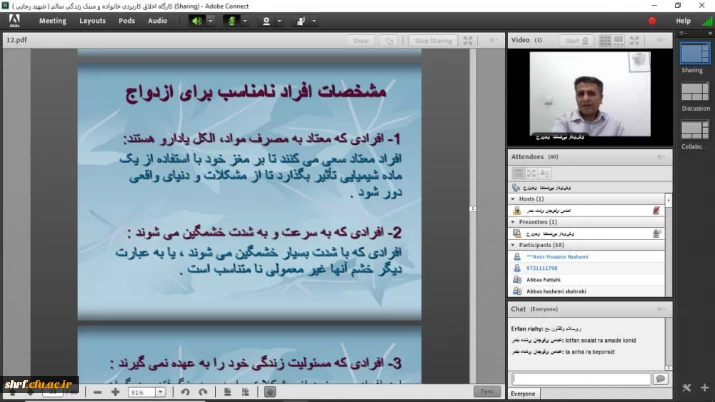 برگزاری دوره مجازی سبک زندگی سالم و اسلامی (همسر گزینی) 2