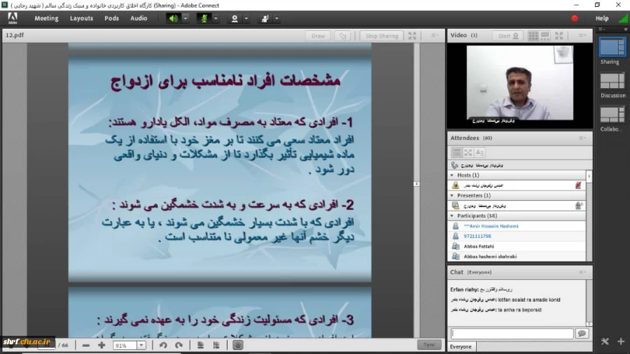 برگزاری دوره مجازی سبک زندگی سالم و اسلامی (همسر گزینی) 2